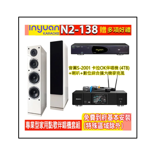 【音圓】N2-138+KP-550+FNSD SD-903N(電腦伴唱點歌機含4TB硬碟+綜合擴大機麥克風系統+喇叭) 歷史價格詳細信息