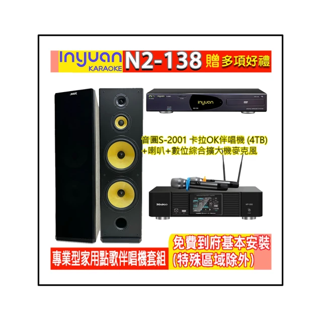 【音圓】N2-138+KP-550+FNSD SD-903N(電腦伴唱點歌機含4TB硬碟+綜合擴大機麥克風系統+喇叭) 歷史價格詳細信息