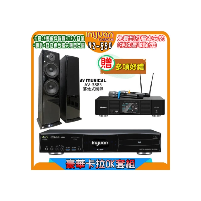 【AV MUSICAL】AV-3883 落地式喇叭(一對 最大功率300瓦) 歷史價格詳細信息