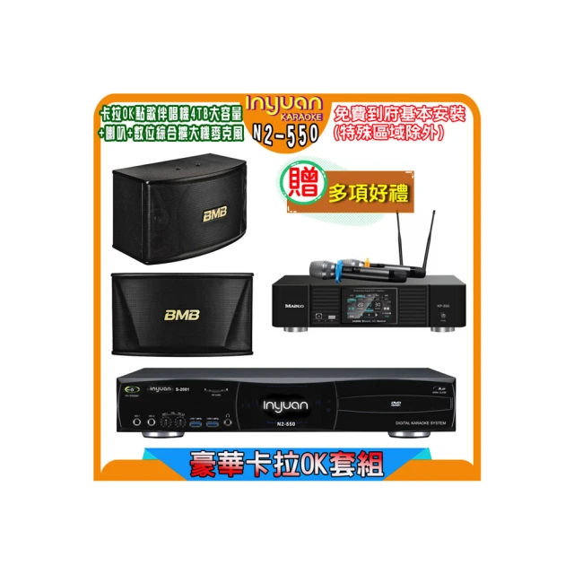 BMB CSN-510(10吋低音) 450W大功率 日本原廠單體可吊掛式高品質喇叭 歷史價格詳細信息