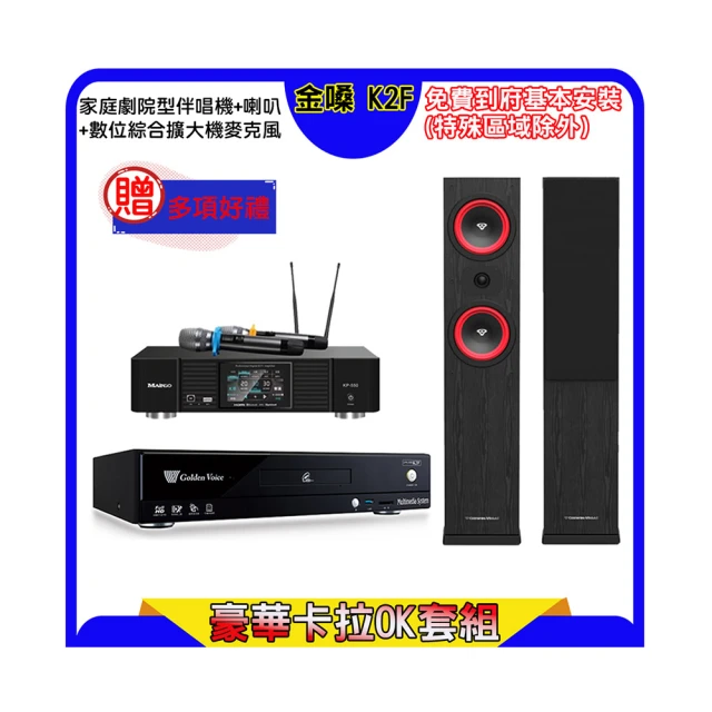 【金嗓】K2F+KP-550+LA-365黑(點歌機4TB+綜合擴大機麥克風系統+喇叭) 歷史價格詳細信息