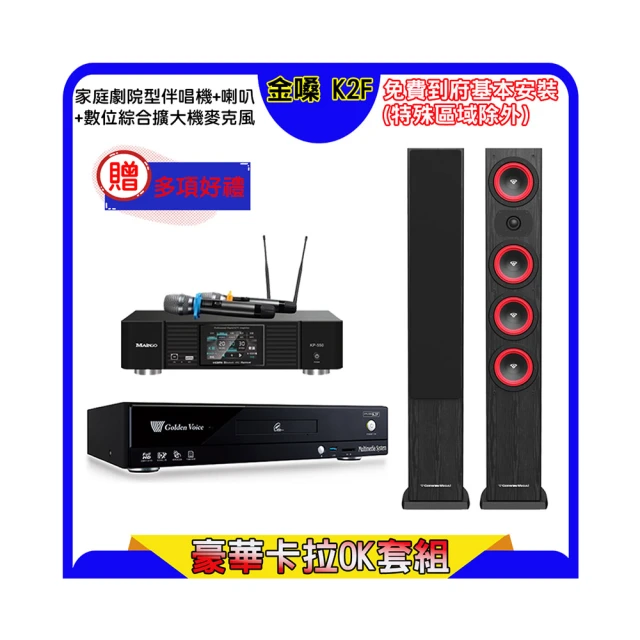 【金嗓】K2F+KP-550+LA-365黑(點歌機4TB+綜合擴大機麥克風系統+喇叭) 歷史價格詳細信息