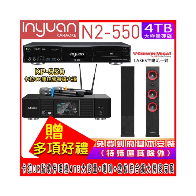 【音圓】N2-550+KP-550+Cerwin-Vega SL-15(電腦伴唱點歌機含4TB硬碟+綜合擴大機麥克風系統+喇叭) 歷史價格詳細信息