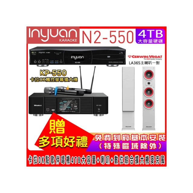 【音圓】N2-550+KP-550+Cerwin-Vega SL-15(電腦伴唱點歌機含4TB硬碟+綜合擴大機麥克風系統+喇叭) 歷史價格詳細信息
