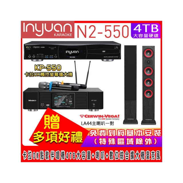 【音圓】N2-550+KP-550+Cerwin-Vega SL-15(電腦伴唱點歌機含4TB硬碟+綜合擴大機麥克風系統+喇叭) 歷史價格詳細信息