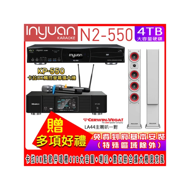 【音圓】N2-550+KP-550+Cerwin-Vega SL-15(電腦伴唱點歌機含4TB硬碟+綜合擴大機麥克風系統+喇叭) 歷史價格詳細信息