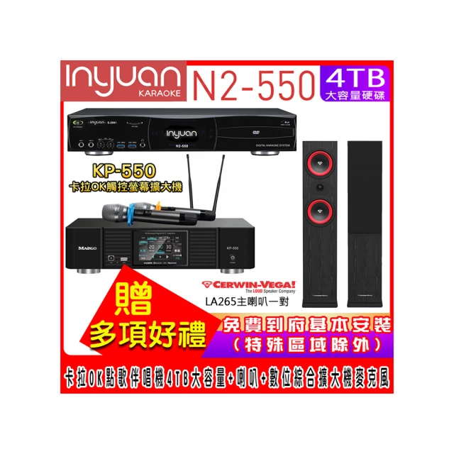 【音圓】N2-550+KP-550+Cerwin-Vega SL-15(電腦伴唱點歌機含4TB硬碟+綜合擴大機麥克風系統+喇叭) 歷史價格詳細信息