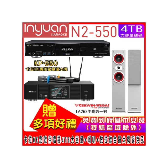 【音圓】N2-550+KP-550+Cerwin-Vega SL-15(電腦伴唱點歌機含4TB硬碟+綜合擴大機麥克風系統+喇叭) 歷史價格詳細信息