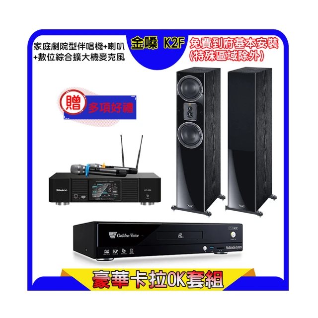 【金嗓】K2F+KP-550+Magnat 505(點歌機4TB+綜合擴大機麥克風系統+喇叭) 歷史價格詳細信息