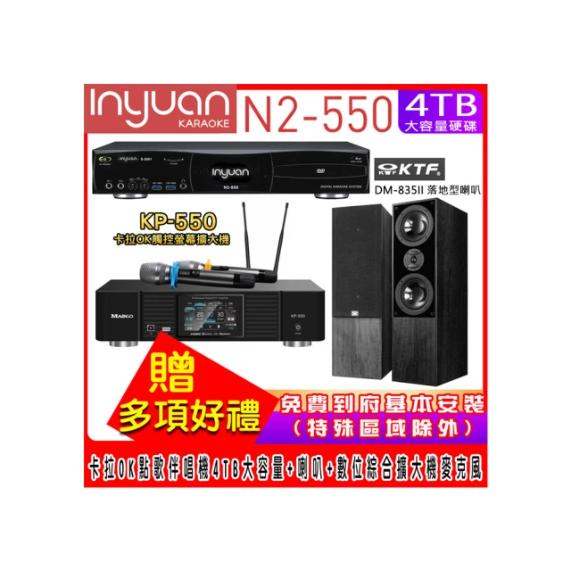 KTF DM-899II   最暢銷卡拉OK專用喇叭  好唱  耐聽!歡迎試唱   特價中 歷史價格詳細信息