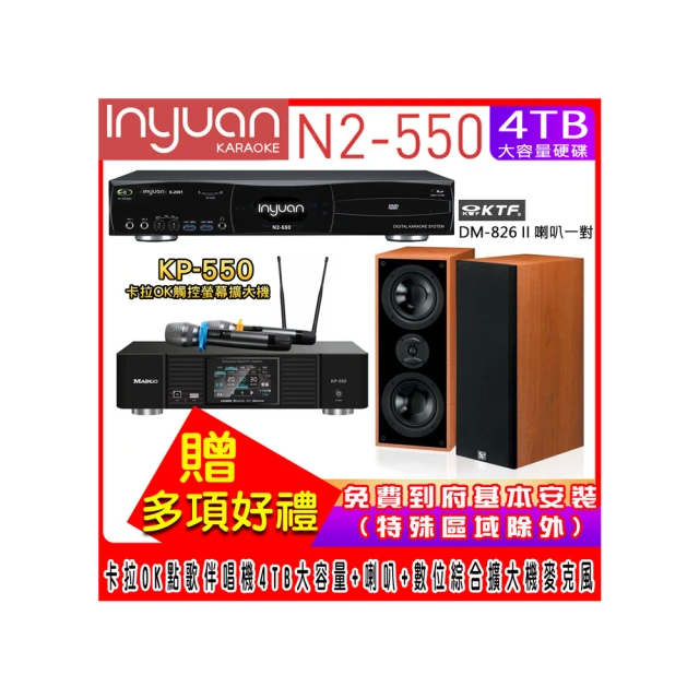 KTF DM-899II   最暢銷卡拉OK專用喇叭  好唱  耐聽!歡迎試唱   特價中 歷史價格詳細信息
