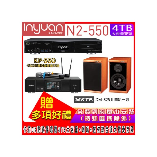 KTF DM-899II   最暢銷卡拉OK專用喇叭  好唱  耐聽!歡迎試唱   特價中 歷史價格詳細信息