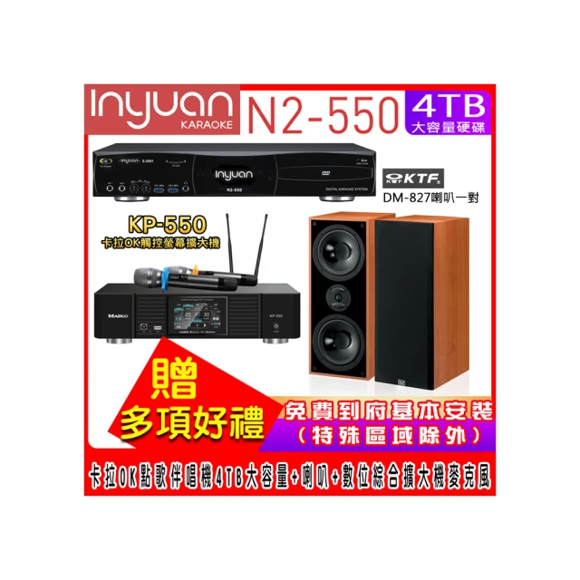 KTF DM-899II   最暢銷卡拉OK專用喇叭  好唱  耐聽!歡迎試唱   特價中 歷史價格詳細信息