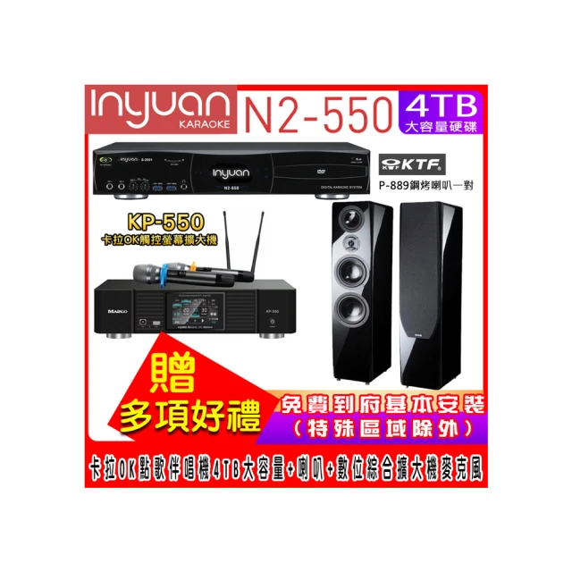 【音圓】N2-550+KP-550+KTF DM-826II(電腦伴唱點歌機含4TB硬碟+綜合擴大機麥克風系統+喇叭) 歷史價格詳細信息