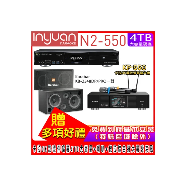 KARABAR KB-2348DP/PRO黑色 開放空間專用喇叭/卡拉OK 懸吊式喇叭 歷史價格詳細信息