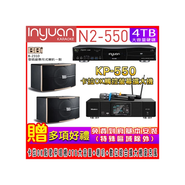【音圓】N2-550+KP-550+SUGAR SK-500V(電腦伴唱點歌機含4TB硬碟+綜合擴大機麥克風系統+喇叭) 歷史價格詳細信息