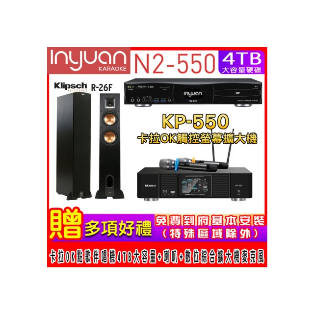 【音圓】N2-550+KP-550+SUGAR SK-500V(電腦伴唱點歌機含4TB硬碟+綜合擴大機麥克風系統+喇叭) 歷史價格詳細信息