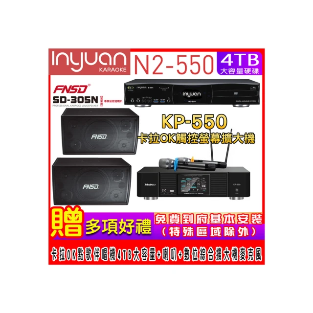 【音圓】N2-550+KP-550+SUGAR SK-500V(電腦伴唱點歌機含4TB硬碟+綜合擴大機麥克風系統+喇叭) 歷史價格詳細信息