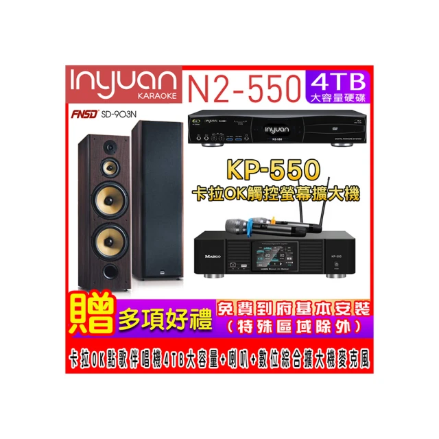 【音圓】N2-550+KP-550+SUGAR SK-500V(電腦伴唱點歌機含4TB硬碟+綜合擴大機麥克風系統+喇叭) 歷史價格詳細信息