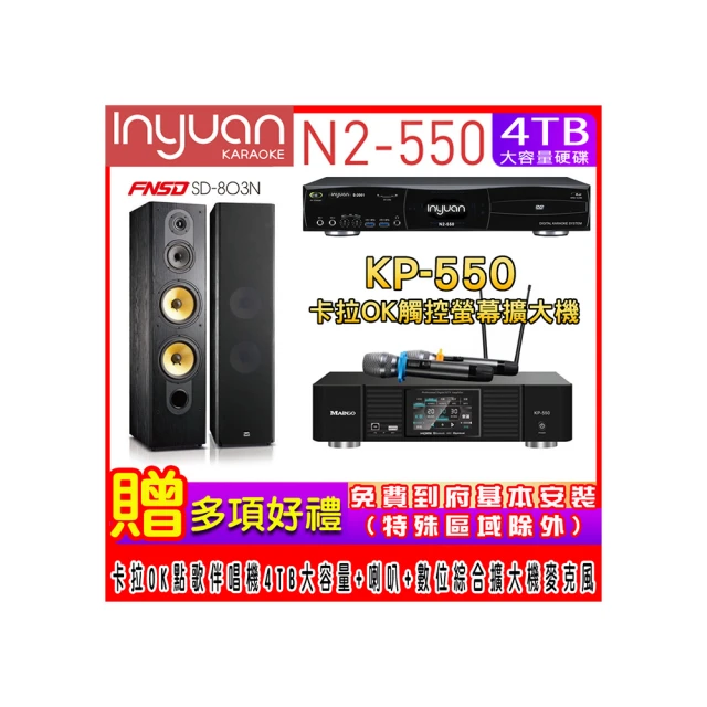 【音圓】N2-550+KP-550+SUGAR SK-500V(電腦伴唱點歌機含4TB硬碟+綜合擴大機麥克風系統+喇叭) 歷史價格詳細信息