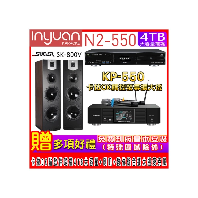 【音圓】N2-550+KP-550+SUGAR SK-500V(電腦伴唱點歌機含4TB硬碟+綜合擴大機麥克風系統+喇叭) 歷史價格詳細信息