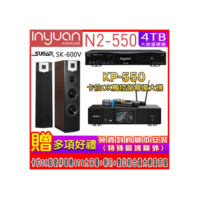 【音圓】N2-550+KP-550+SUGAR SK-500V(電腦伴唱點歌機含4TB硬碟+綜合擴大機麥克風系統+喇叭) 歷史價格詳細信息