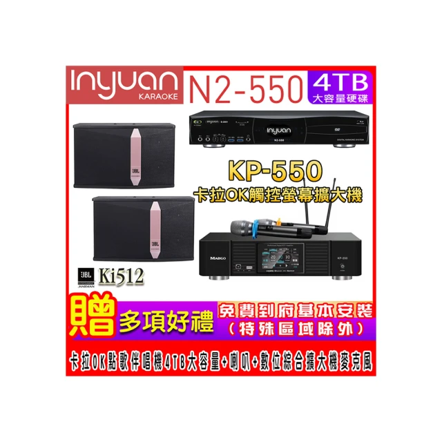 【音圓】N2-550+KP-550+SUGAR SK-500V(電腦伴唱點歌機含4TB硬碟+綜合擴大機麥克風系統+喇叭) 歷史價格詳細信息