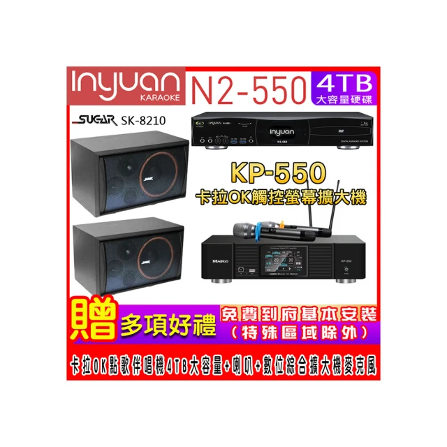 【音圓】N2-550+KP-550+SUGAR SK-500V(電腦伴唱點歌機含4TB硬碟+綜合擴大機麥克風系統+喇叭) 歷史價格詳細信息