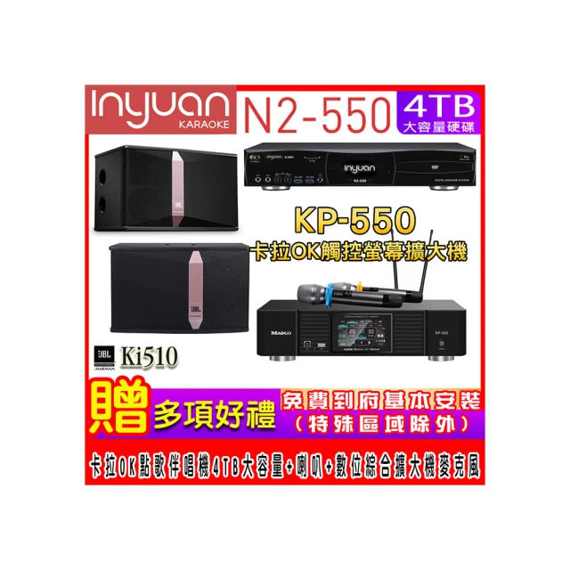 【音圓】N2-550+KP-550+SUGAR SK-500V(電腦伴唱點歌機含4TB硬碟+綜合擴大機麥克風系統+喇叭) 歷史價格詳細信息