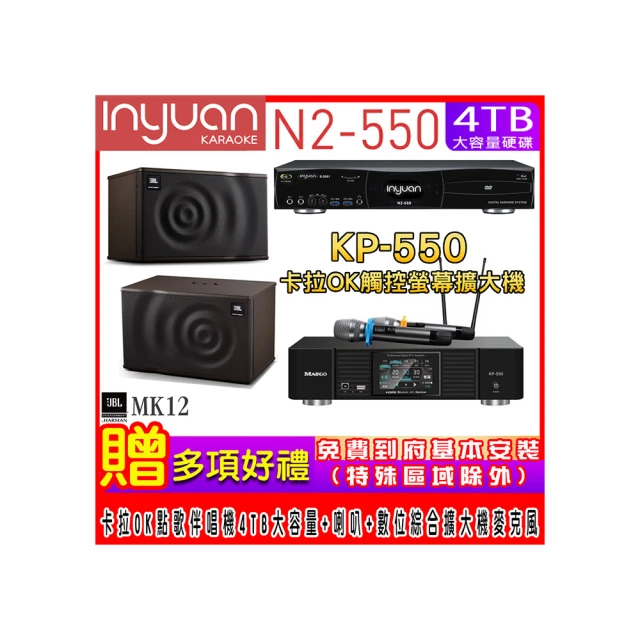 【音圓】N2-550+KP-550+SUGAR SK-500V(電腦伴唱點歌機含4TB硬碟+綜合擴大機麥克風系統+喇叭) 歷史價格詳細信息