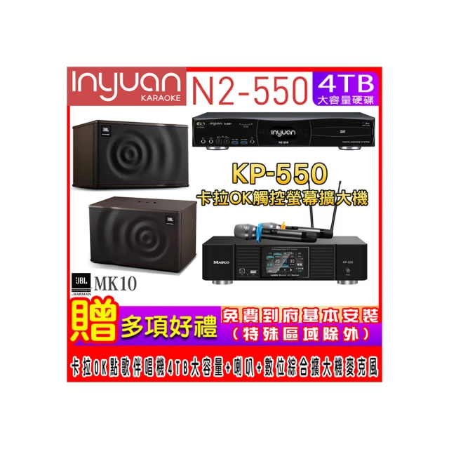 【音圓】N2-550+KP-550+SUGAR SK-500V(電腦伴唱點歌機含4TB硬碟+綜合擴大機麥克風系統+喇叭) 歷史價格詳細信息