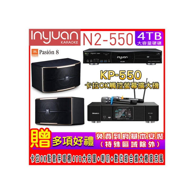 【音圓】N2-550+KP-550+SUGAR SK-500V(電腦伴唱點歌機含4TB硬碟+綜合擴大機麥克風系統+喇叭) 歷史價格詳細信息