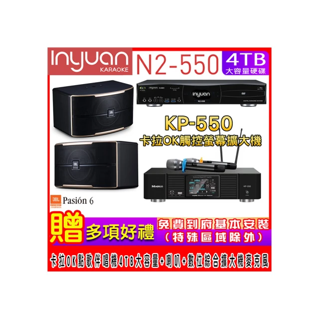 【音圓】N2-550+KP-550+SUGAR SK-500V(電腦伴唱點歌機含4TB硬碟+綜合擴大機麥克風系統+喇叭) 歷史價格詳細信息