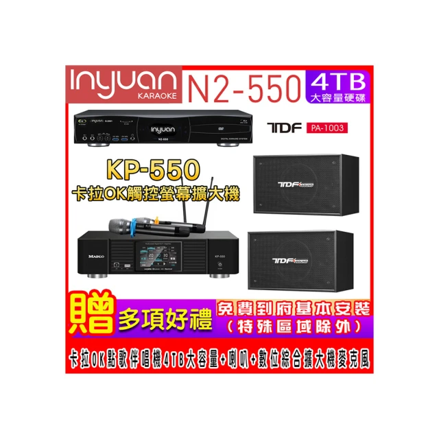 【音圓】N2-550+KP-550+SUGAR SK-500V(電腦伴唱點歌機含4TB硬碟+綜合擴大機麥克風系統+喇叭) 歷史價格詳細信息