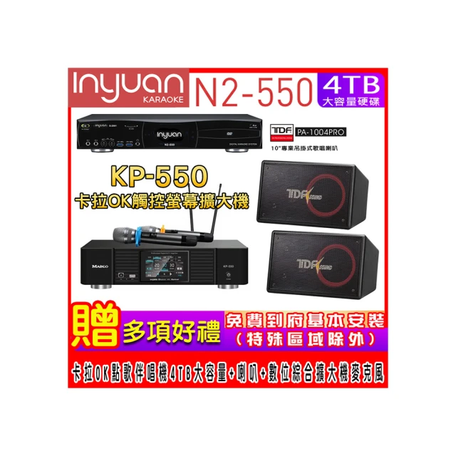 【音圓】N2-550+KP-550+SUGAR SK-500V(電腦伴唱點歌機含4TB硬碟+綜合擴大機麥克風系統+喇叭) 歷史價格詳細信息
