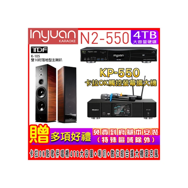 【音圓】N2-550+KP-550+SUGAR SK-500V(電腦伴唱點歌機含4TB硬碟+綜合擴大機麥克風系統+喇叭) 歷史價格詳細信息