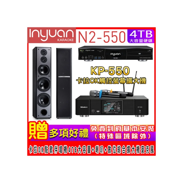 【音圓】N2-550+KP-550+SUGAR SK-500V(電腦伴唱點歌機含4TB硬碟+綜合擴大機麥克風系統+喇叭) 歷史價格詳細信息