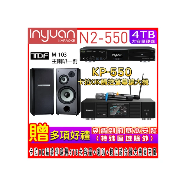 【音圓】N2-550+KP-550+SUGAR SK-500V(電腦伴唱點歌機含4TB硬碟+綜合擴大機麥克風系統+喇叭) 歷史價格詳細信息