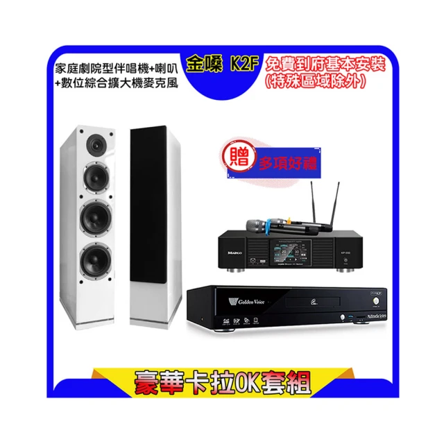AUSTIN PR-D8T 台灣製 雙8吋 鋼琴烤漆落地喇叭(白色/一對) 歷史價格詳細信息