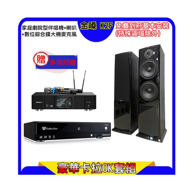 【金嗓】K2F+KP-550+AV-3883(點歌機4TB+綜合擴大機麥克風系統+喇叭) 歷史價格詳細信息
