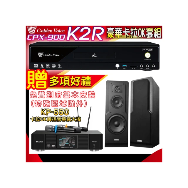 【金嗓】K2R+KP-550+Polestar LE-518(點歌機4TB+綜合擴大機麥克風系統+喇叭) 歷史價格詳細信息