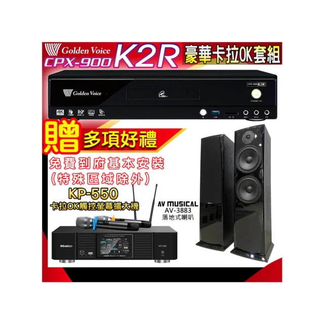 【AV MUSICAL】AV-3883 落地式喇叭(一對 最大功率300瓦) 歷史價格詳細信息