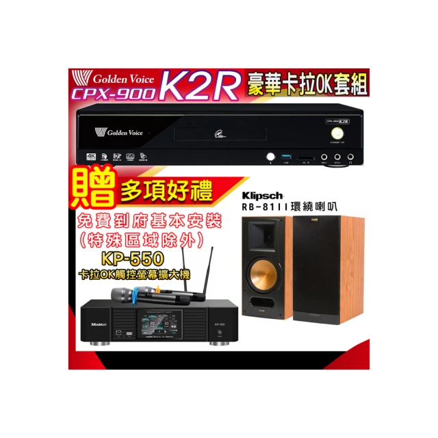 【金嗓】K2R+KP-550+Klipsch R-26F(點歌機4TB+綜合擴大機麥克風系統+喇叭) 歷史價格詳細信息