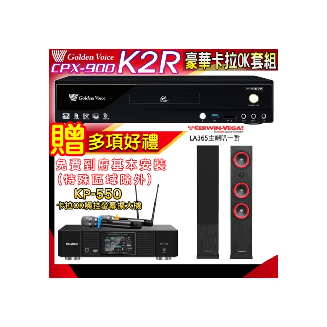【金嗓】K2R+KP-550+Cerwin-Vega SL-12(點歌機4TB+綜合擴大機麥克風系統+喇叭) 歷史價格詳細信息