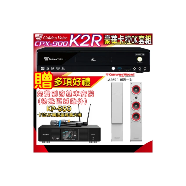 【金嗓】K2R+KP-550+Cerwin-Vega SL-12(點歌機4TB+綜合擴大機麥克風系統+喇叭) 歷史價格詳細信息
