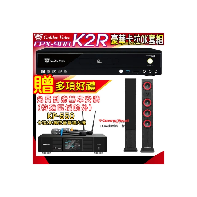 【金嗓】K2R+KP-550+Cerwin-Vega SL-12(點歌機4TB+綜合擴大機麥克風系統+喇叭) 歷史價格詳細信息