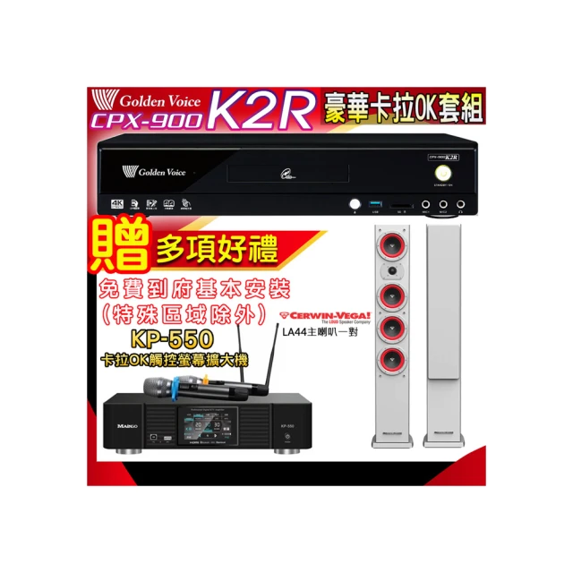 【金嗓】K2R+KP-550+Cerwin-Vega SL-12(點歌機4TB+綜合擴大機麥克風系統+喇叭) 歷史價格詳細信息