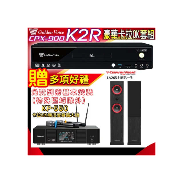 【金嗓】K2R+KP-550+Cerwin-Vega SL-12(點歌機4TB+綜合擴大機麥克風系統+喇叭) 歷史價格詳細信息