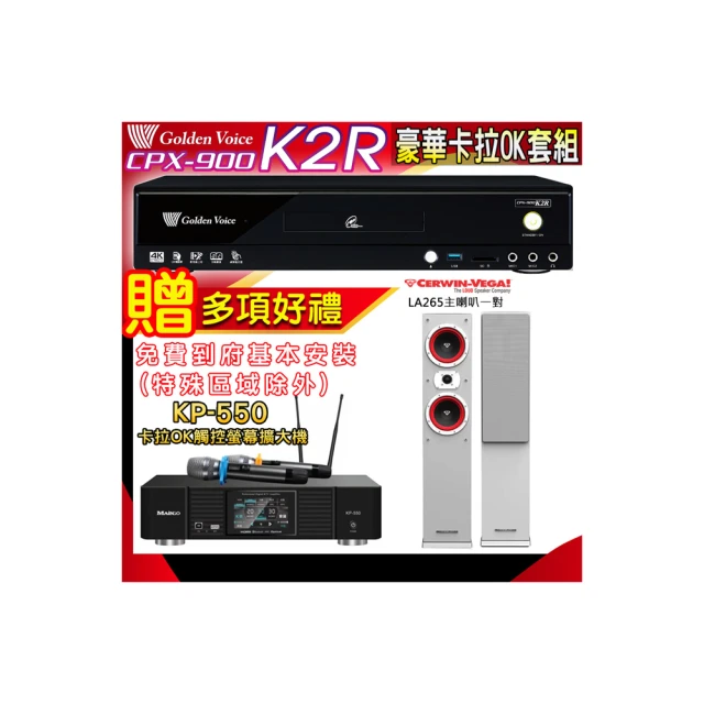 【金嗓】K2R+KP-550+Cerwin-Vega SL-12(點歌機4TB+綜合擴大機麥克風系統+喇叭) 歷史價格詳細信息