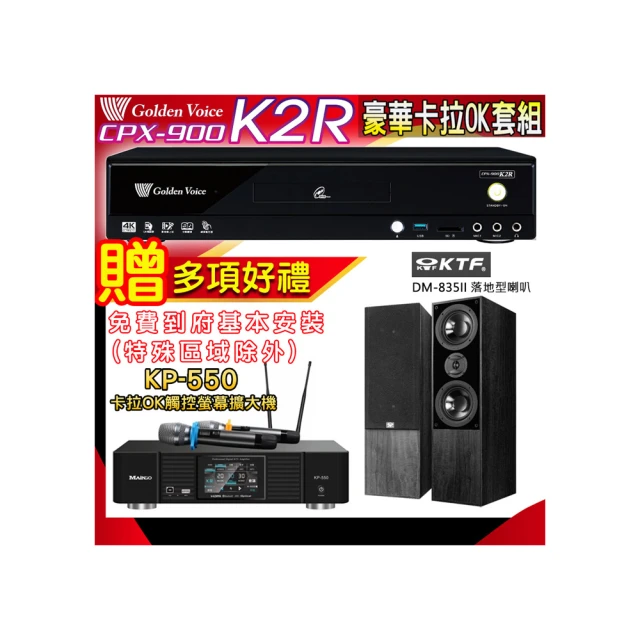 KTF DM-899II   最暢銷卡拉OK專用喇叭  好唱  耐聽!歡迎試唱   特價中 歷史價格詳細信息